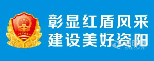 男人和女人操黑逼资阳市市场监督管理局